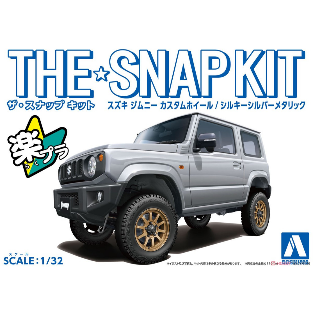 Aoshima 06681 1/32 SNAP KIT Suzuki Jimny Custom Wheel (Silky Silver Metallic) model kit