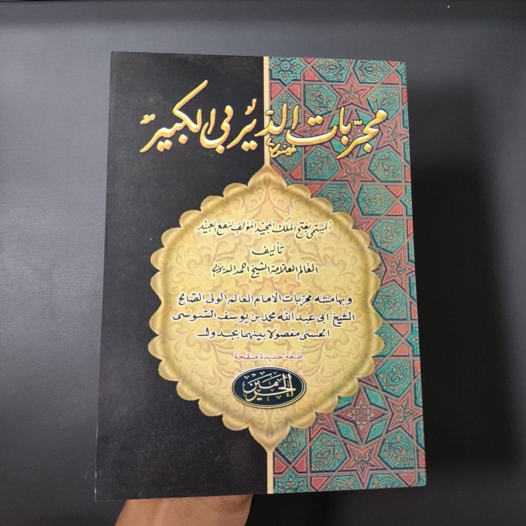 Mujarobat | Kitab Mujarobat | Kitab Mujarobat Arab