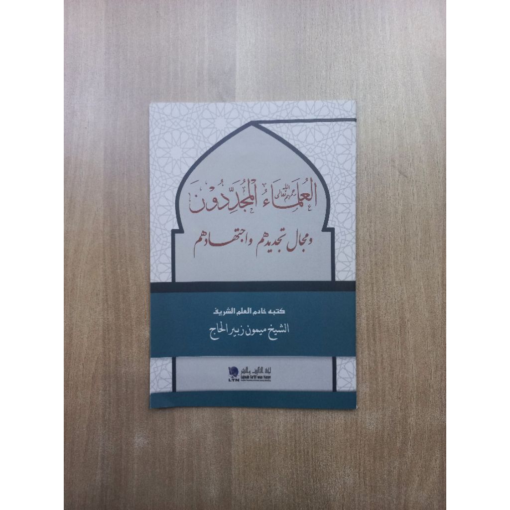 Kitab Ulama Mujaddidun Az Zahra