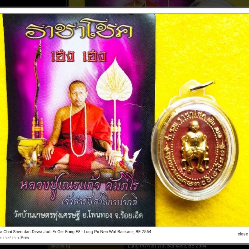 Liontin Dew Er Ger Fong dan Chai Zhen / Lp Nen