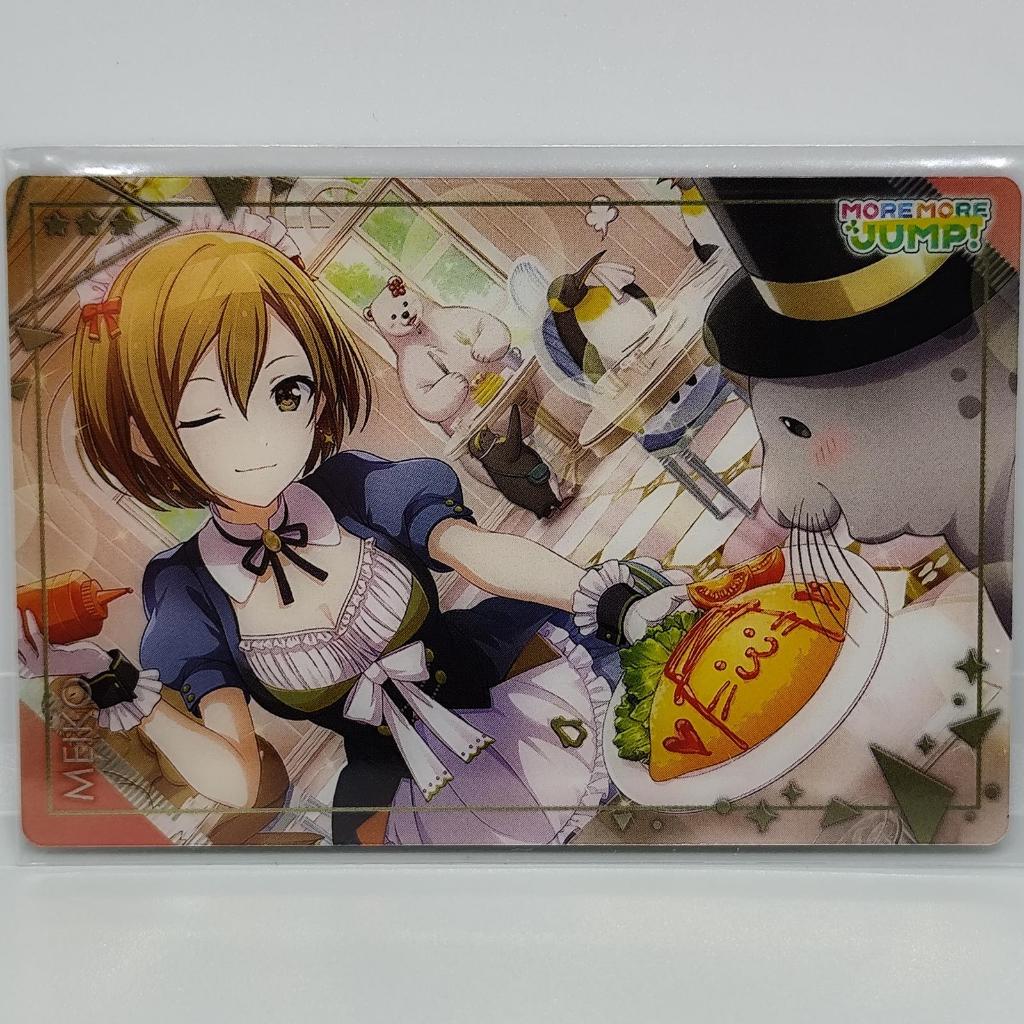Project Sekai Vol. 7 Wafer Card - No.08 Meiko