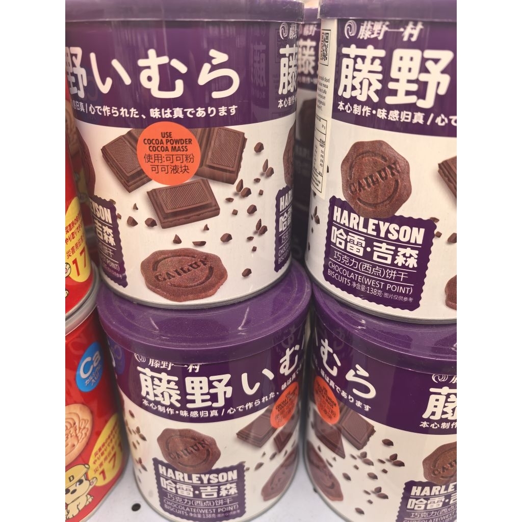 

138gr Fujino ichimura harejison chocolate biskuit. biskuit coklat jepang. biskuit jepang. biskuit harleyson