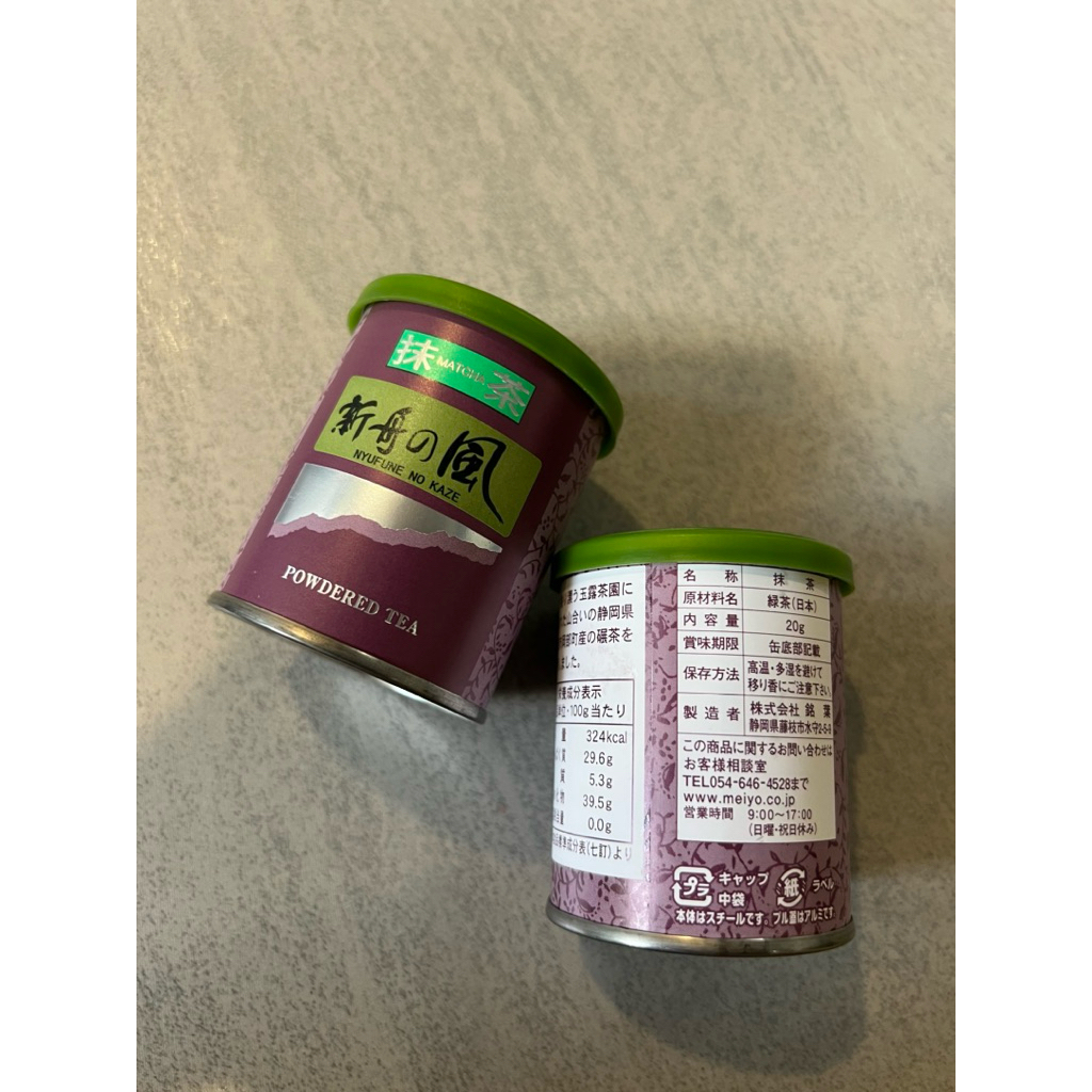 

meiyo matcha nyufune no kaze 30g / ceremonial grade matcha / premium matcha / matcha powder