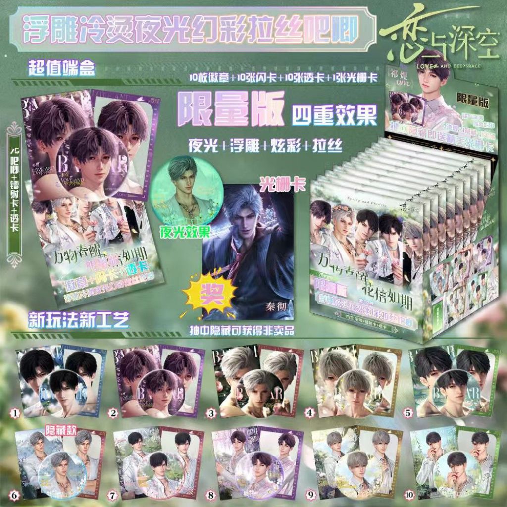 LOVE AND DEEPSPACE FANMERCH BLIND BOX BADGE