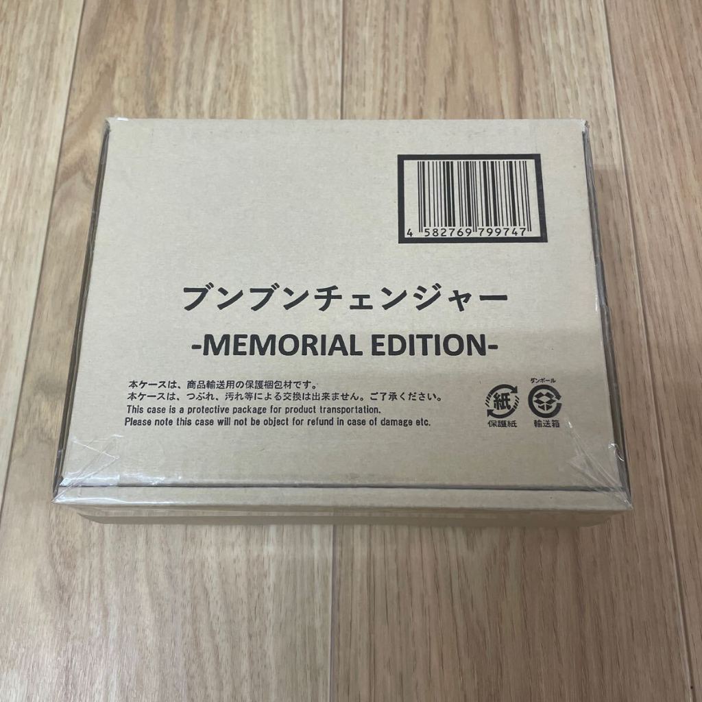 sentai/Power ranger Boonboomger Boonboon Changer - Memorial Edition