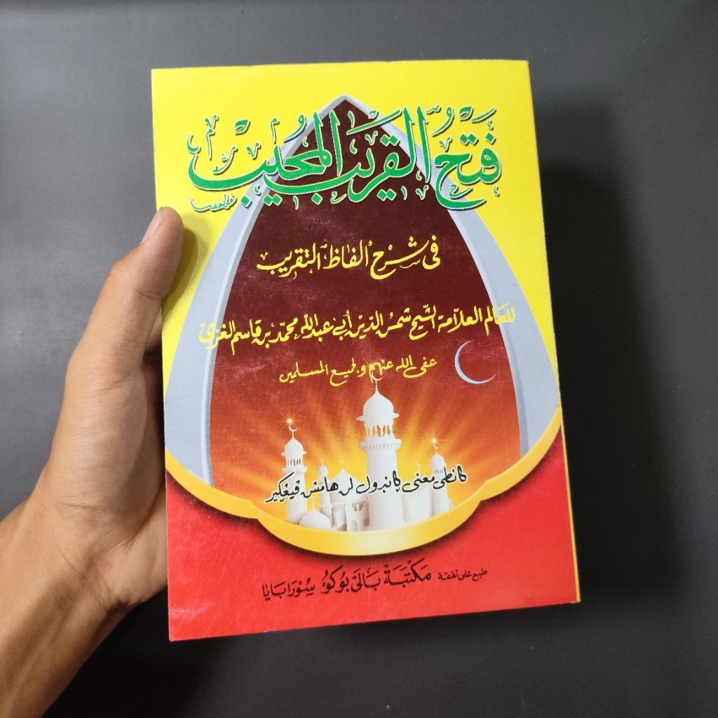 Fathul Qorib Terjemahan | Fathul Qorib Makna Gandul | Fathul Qorib Makna Jawa Pegon