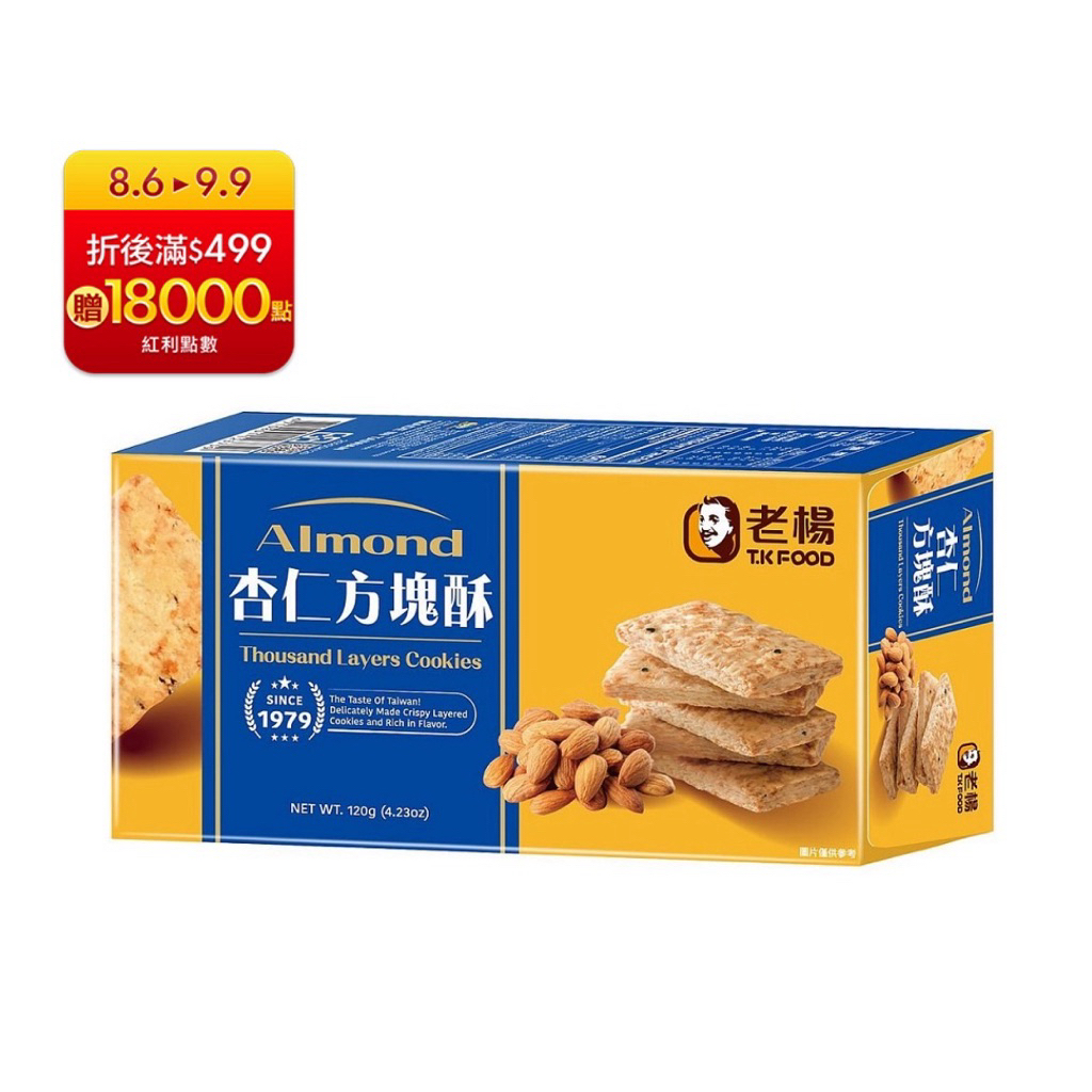 

TK food Cubic Pastry Almond