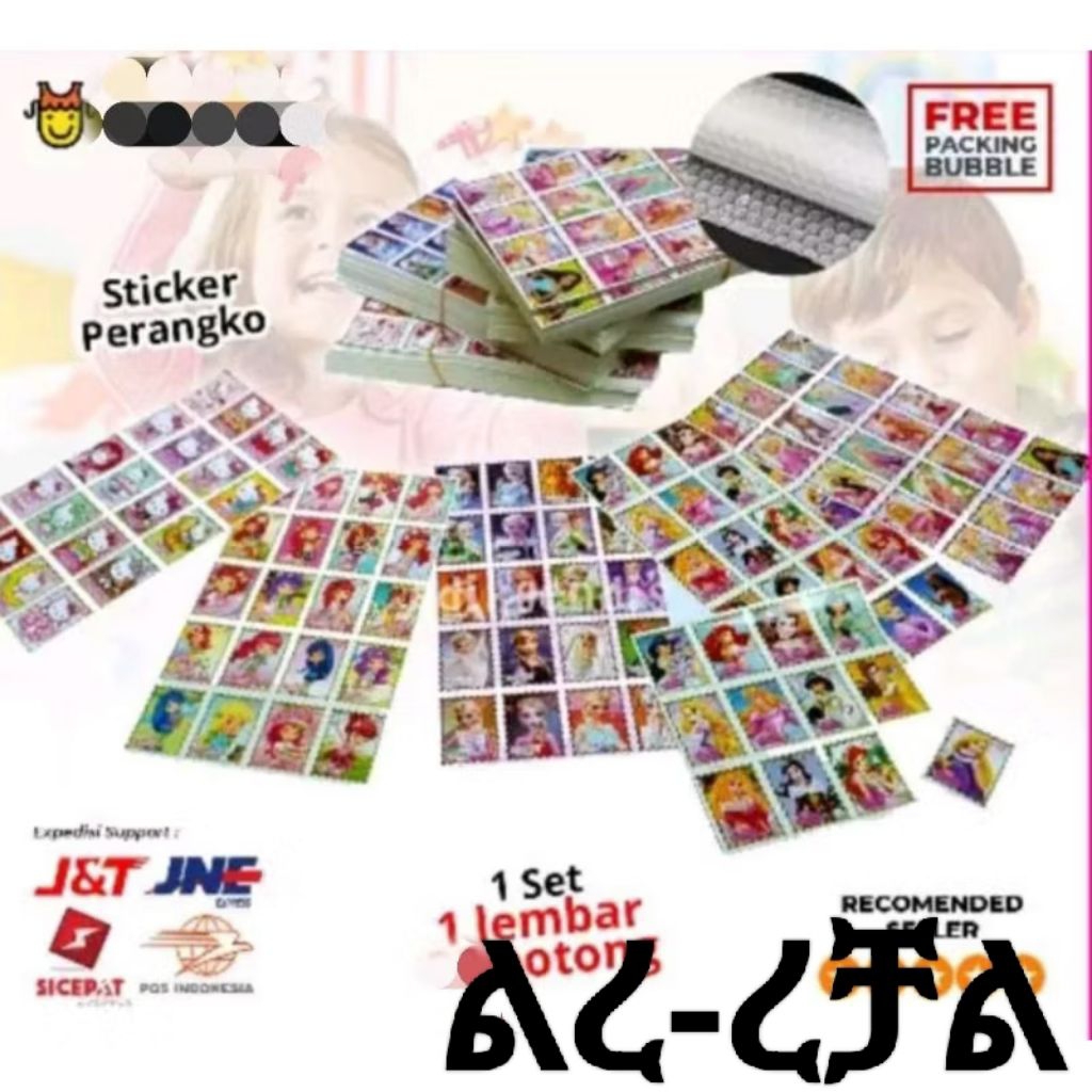 

STIKER PRANGKO ATAU STIKER TEMPEL ISI 50 PCS
