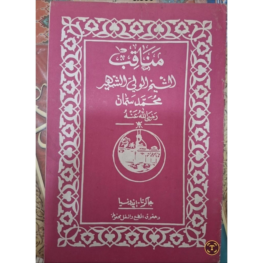 kitab Manaqib Syekh Muhammad Samman Al Madani