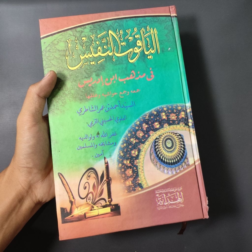 Yaqutun nafis | Kitab yaqutun nafis Al Hidayah | Yaqutun nafis Kosongan