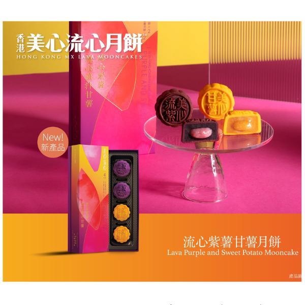 

(PO HongKong) HK MX MeiXin Maxim Kue Bulan Lava Molten Melting Purple Sweet Potato Ubi Ungu Mooncakes isi 4pcs