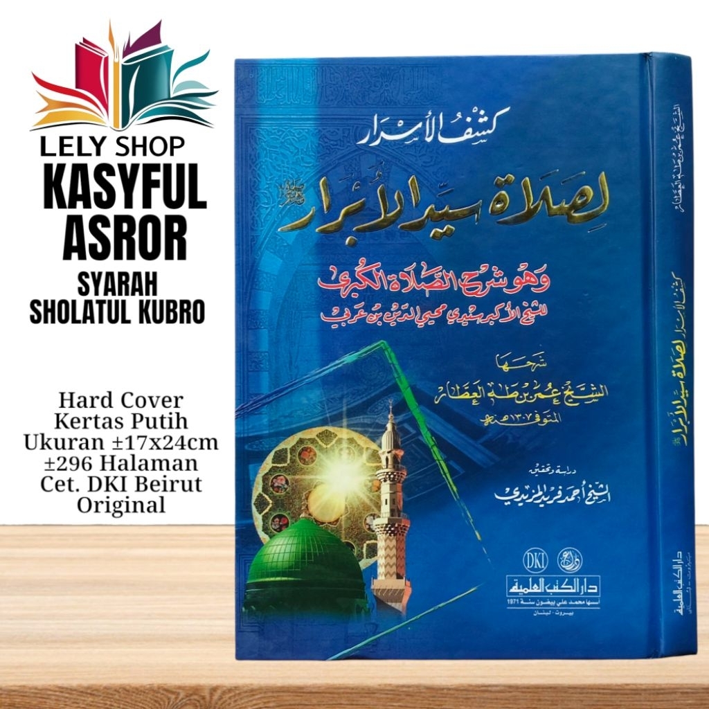 Buku Kitab KASFUL KASYFUL ASRAR ASROR LI SHOLAH SOLAH SAIYIDIL ABRAR ABROR SYARAH SHOLATUL KUBRO Ibn