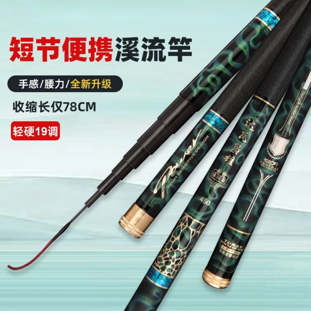 Tegek Elong KDA ruas 78cm kaku ringan (Bonus Ruas Ujung Solid)