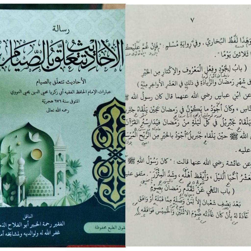 Kitab Al ahadist tataallaqu bis shiyam makna dan kosongan - kitab puasa - Hadist puasa