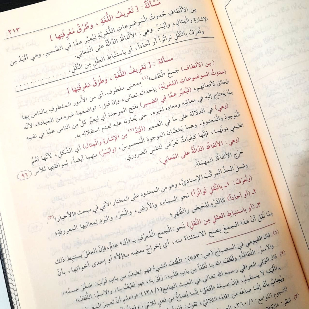 Jual Kitab Badrut Tholi 2 Jilid fi Hal Jamiul Jawami | Badrut Toli Syarah Jamiul Jawami | Al Badr At Thali' 2 Jilid Fi Hal Jam'ul Jawami' | البدر الطالع 1/2 -فني Impor Original di Toko Kitab Alresalah