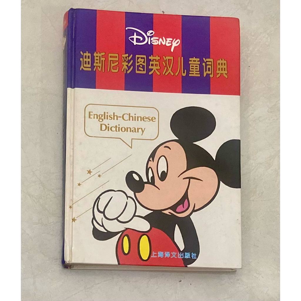 Picture Dictionary Disney