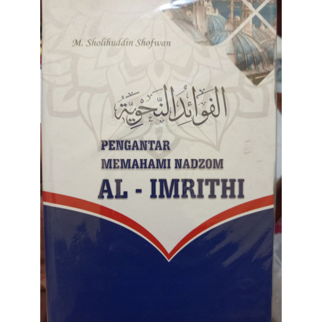 Fawaidun nahwiyah/ Pengantar memahami nadhom imrithi