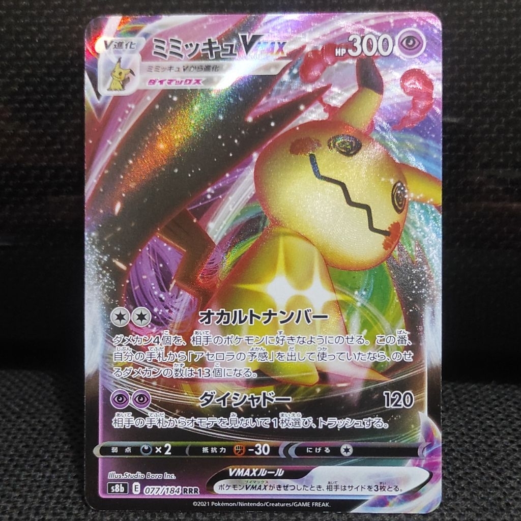 Kartu Pokemon TCG Japan Jepang Mimikyu VMax RRR Original NM