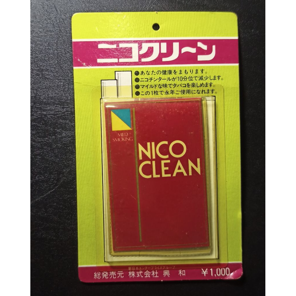 

nico clean card jepang langka