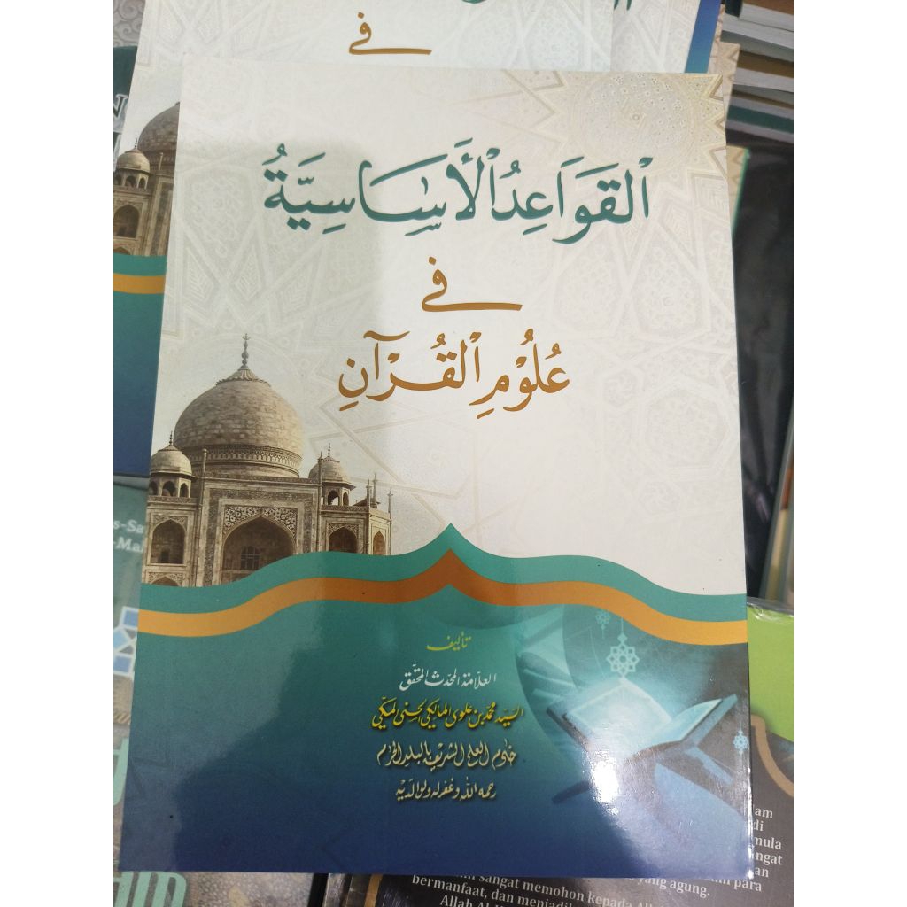 QOWAIDUL ASASIYAH FI ULUMIL QURAN ( KHOT BARU)