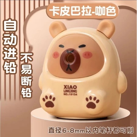 

RAUTAN PENSIL / ASAHAN PENSIL / SHARPENER / RAUTAN MEJA / RAUTAN PUTAR XIAO LING JING 18154 CAPYBARA