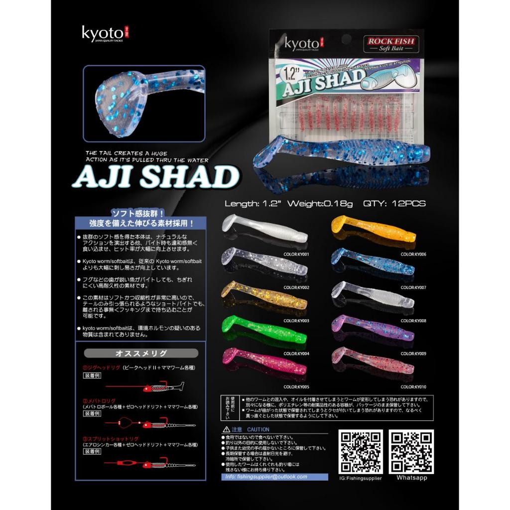 Softlure Kyoto AJI SHAD - Umpan Pancing Casting Soft Lure