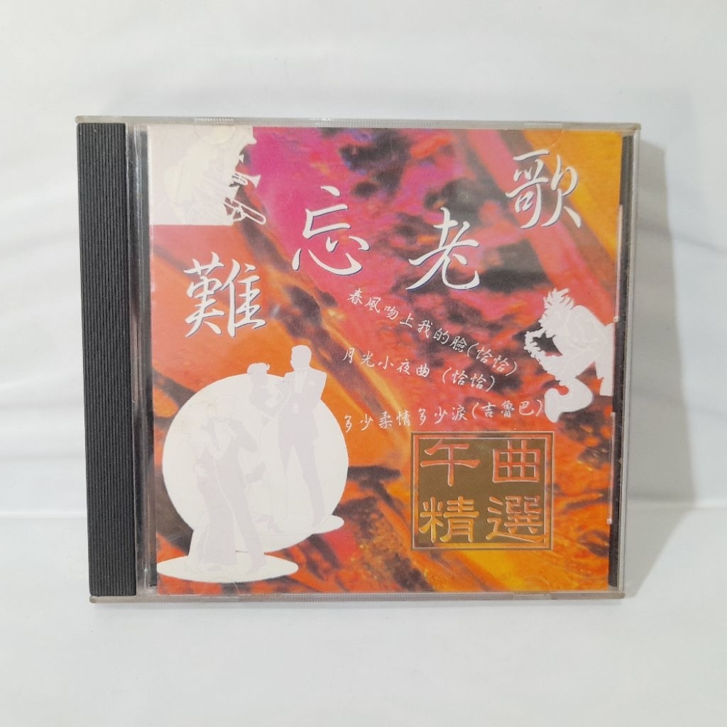 CD Selection Of Noon Songs Of Old Songs (Chinese)