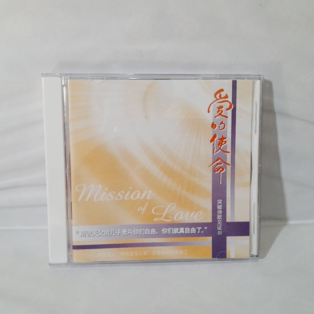 CD Mission Of Love (Chinese)