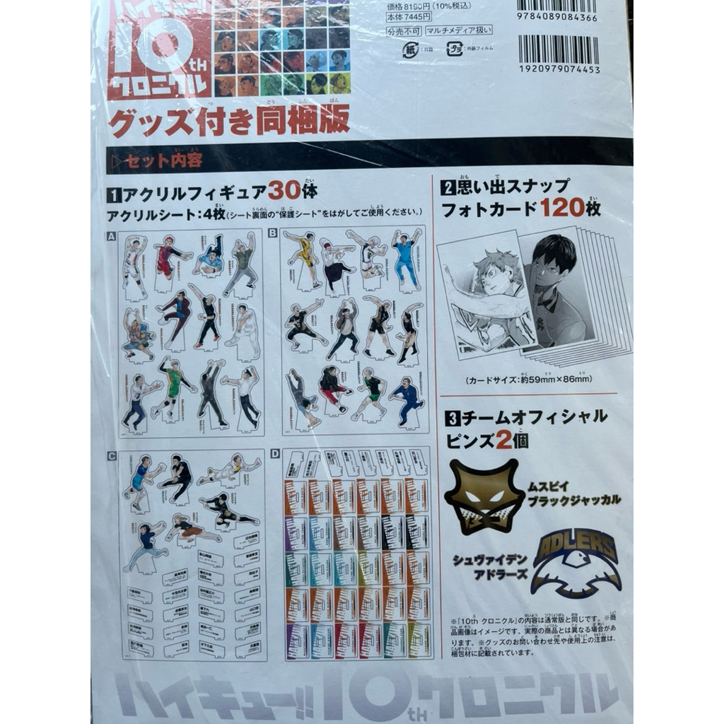 (SALE)READY STOCK) Haikyuu 10th Chronicle Standees and Goods