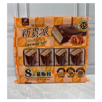 

READY STOCK SIAP KIRIM 77 chocolate wafer cream peanut