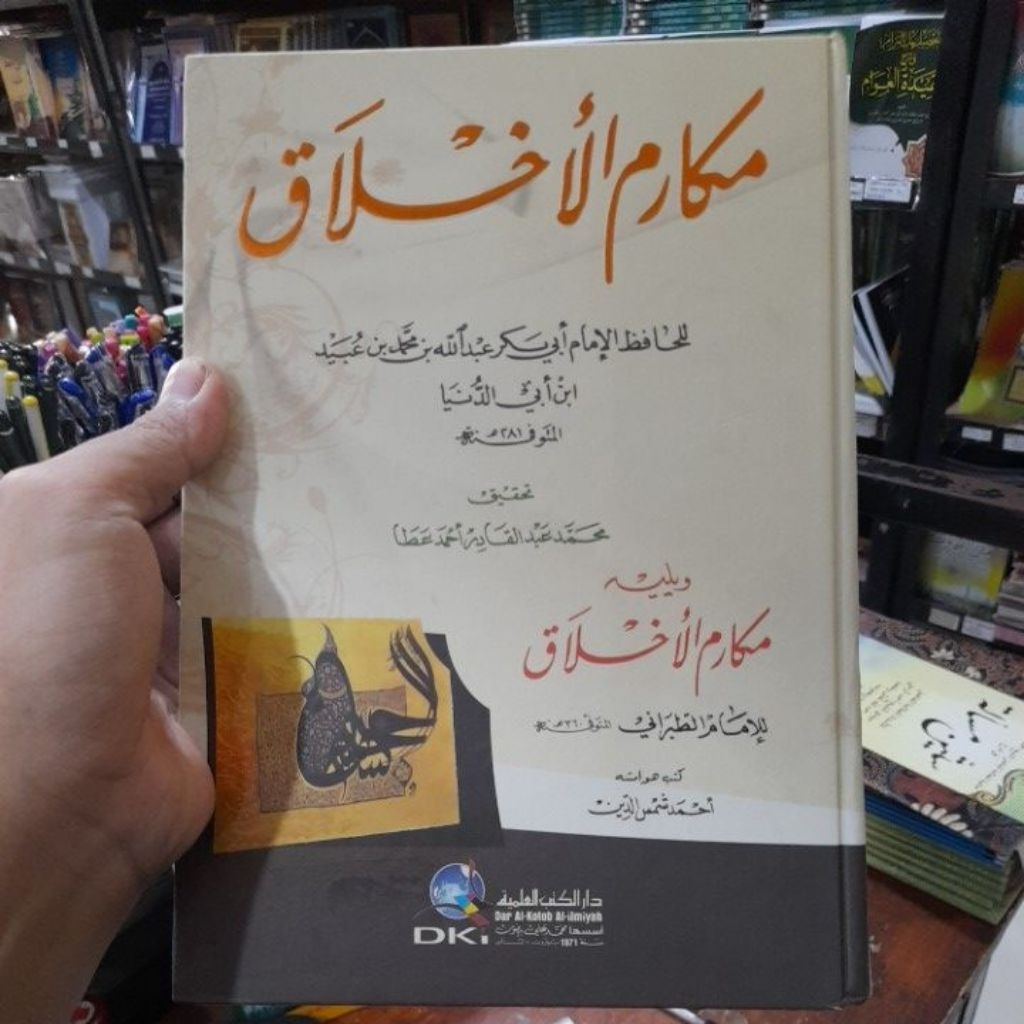 Makarimul Akhlak/makarimal akhlaq/ makarim ahlak