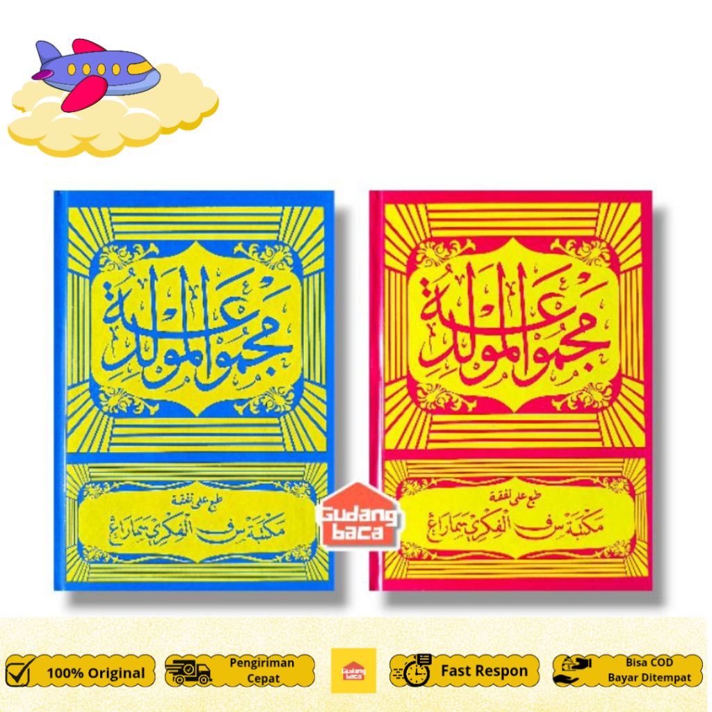 Buku Kitab Maulid Al Barzanji Hard Cover Kertas HVS/CD