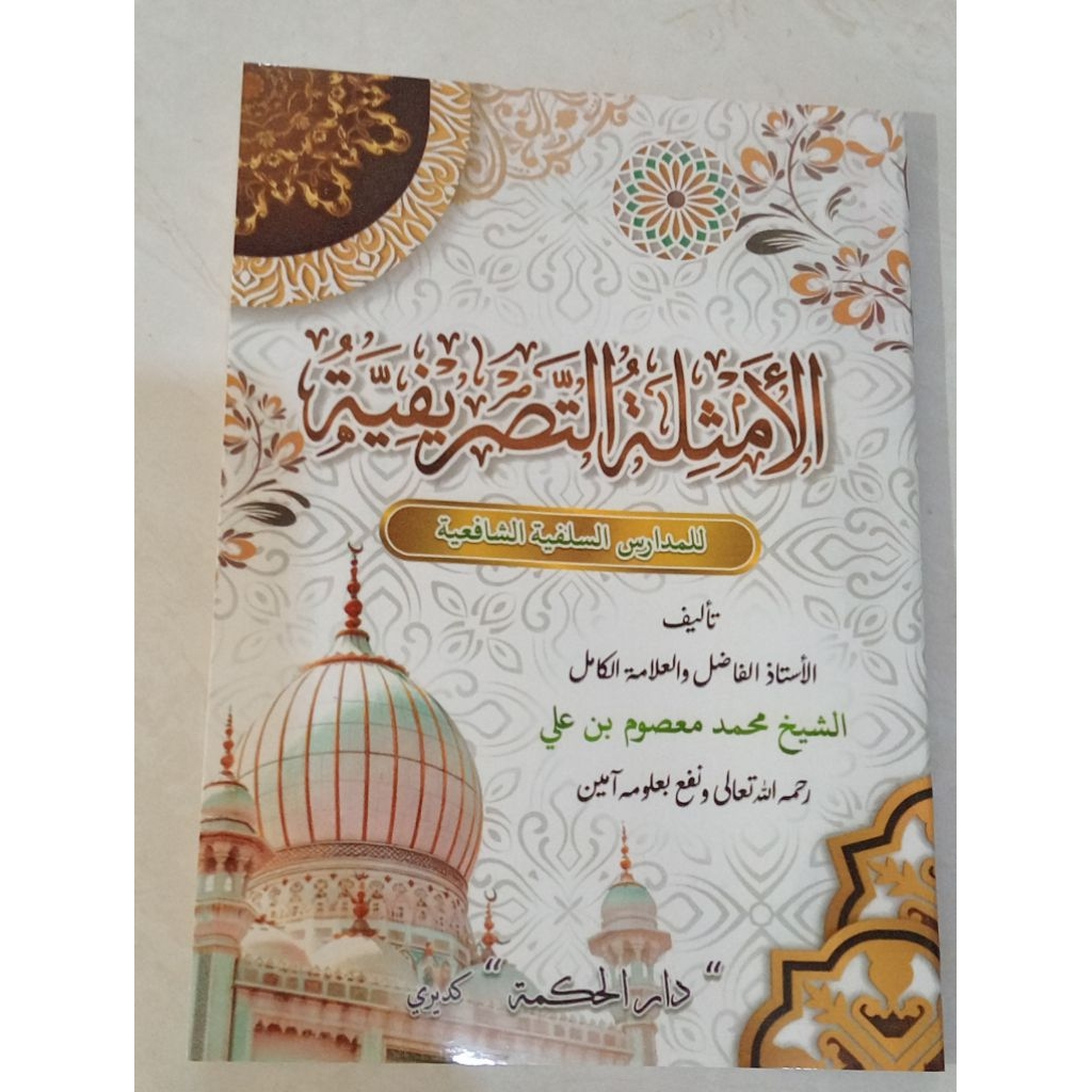 kitab tasrif, amtsilah tasrifiyah,tasrif besar