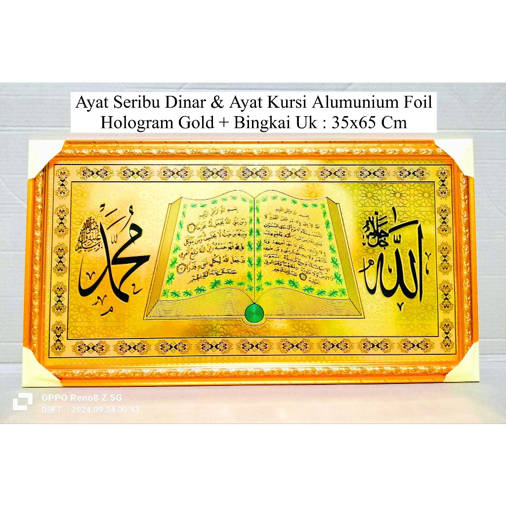 Hiasan Dinding Aesthetic Kaligrafi Ayat Kursi Ayat Seribu Dinar Tauhid+Bingkai 38x68Cm Pajangan Kado