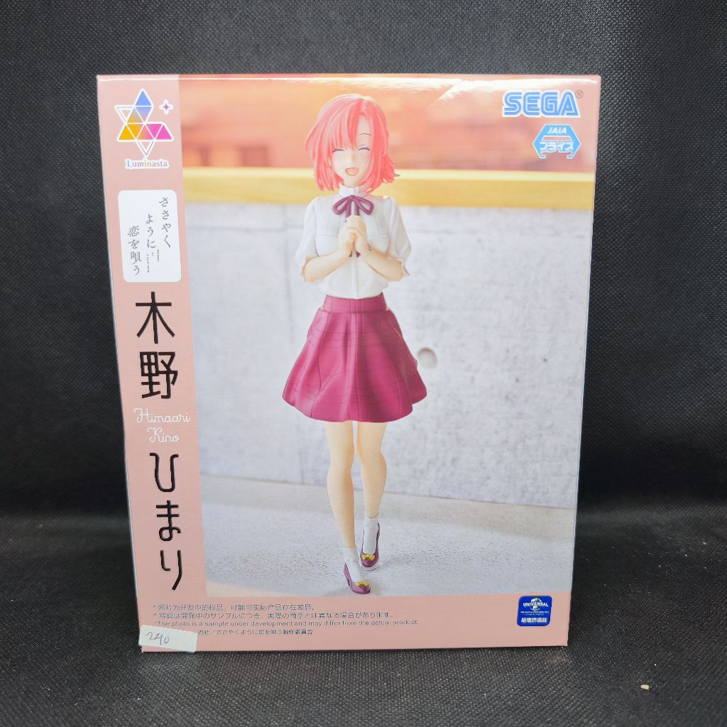 Figure Sasayaku You Ni Koi Wo Utau Luminasta Himawari Kino Sunny Spot Ver.