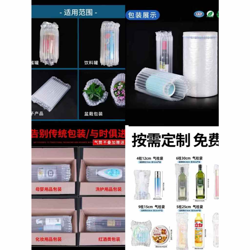 

BUBBLE WRAP/INFLATABLE BUBBLE WRAP CUSHION AIR COLUMN PANJANG 150METER LEBAR 90CM