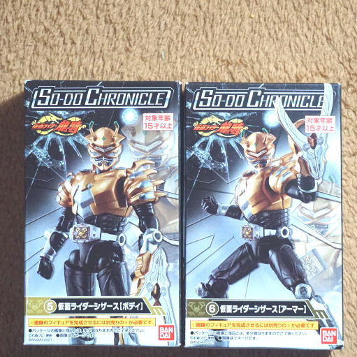 SoDo Chronicle Kamen Rider Ryuki : Kamen Rider Scissors