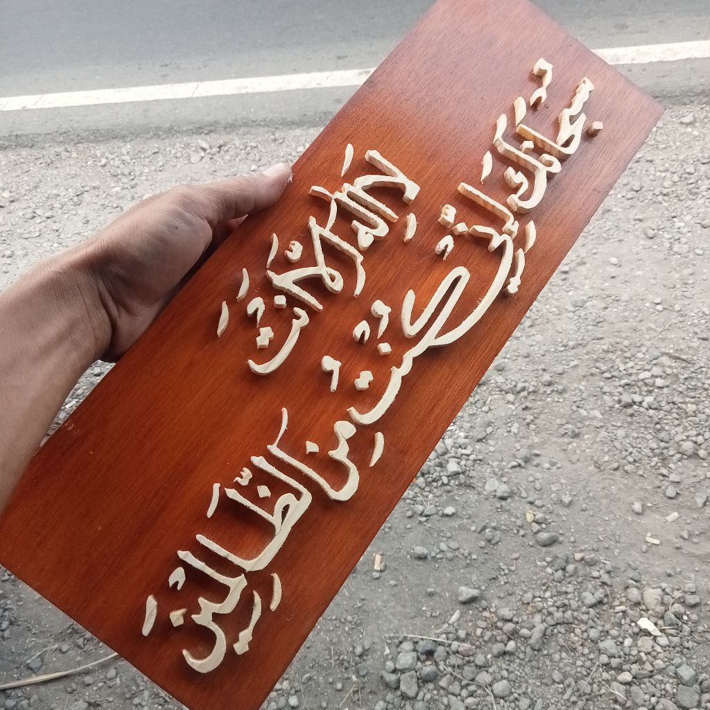 HIASAN PAJANGAN KALIGRAFI DINDING KAYU KALIMAT TASBIH, ISTIGHFAR TAUHID TIMBUL