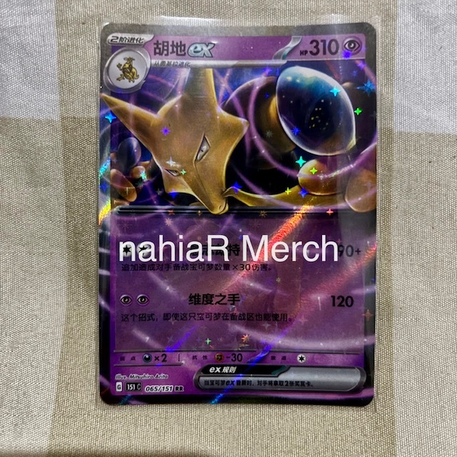 Pokemon TCG Simplified Chinese Alakazam ex 151C 065/151 RR Collection 151