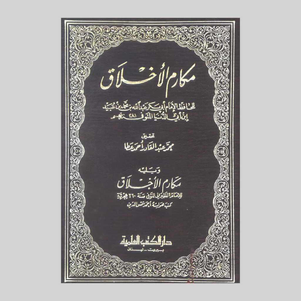 Kitab Makarimul Akhlaq