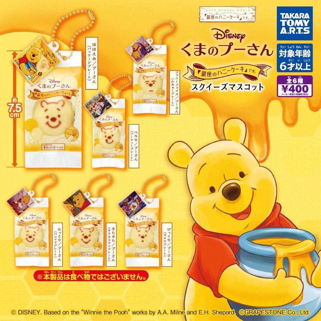 tokyo banana gachapon trinket