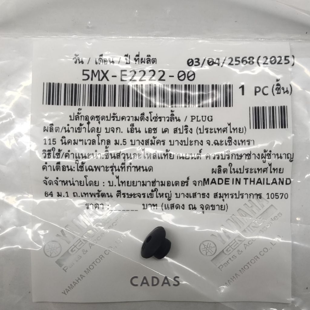 Karet Tutup Tensioner Original Karet Tonjokan Tensioner Nmax Jupiter Mio Mx Vixion