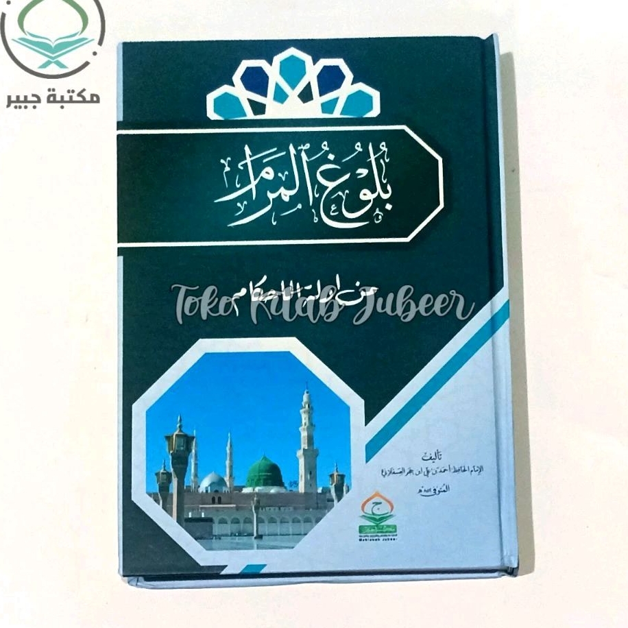 Bulughul Marom - Bulughul Maram - Buluhul Marom - بلوغ المرام Jubeer