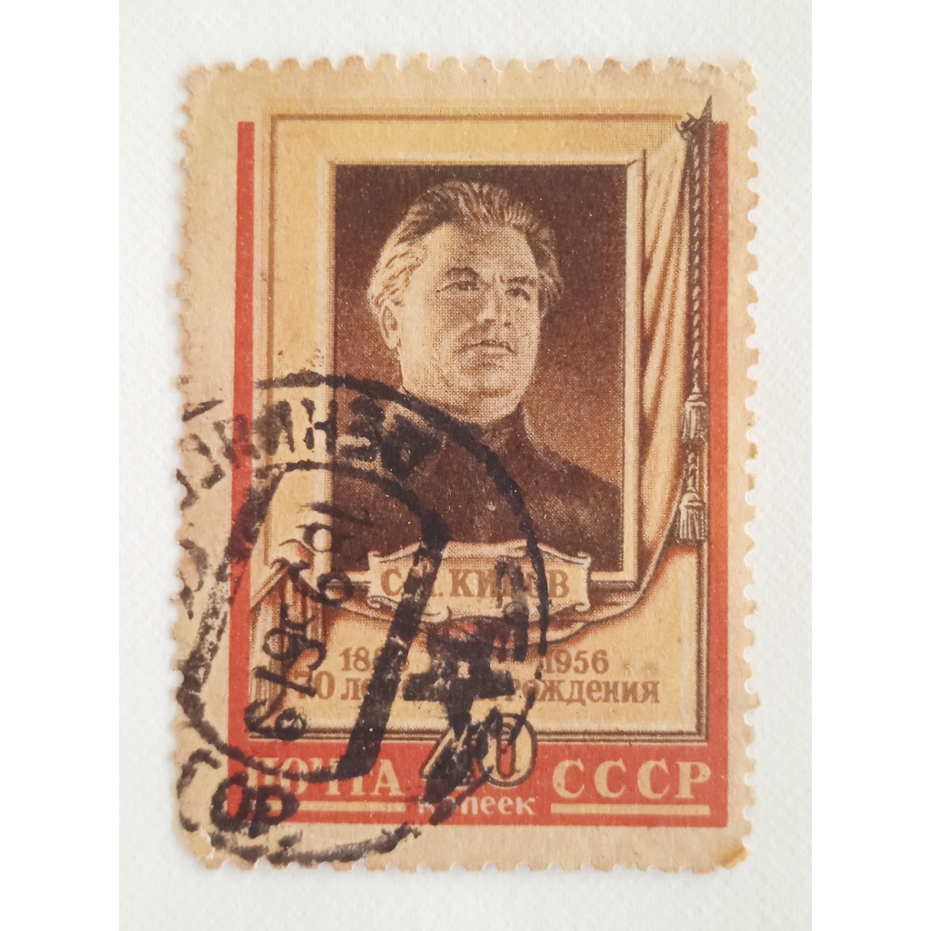 

Perangko Lama USSR (Union of Soviet Socialist Republics) Tahun 1956-1961