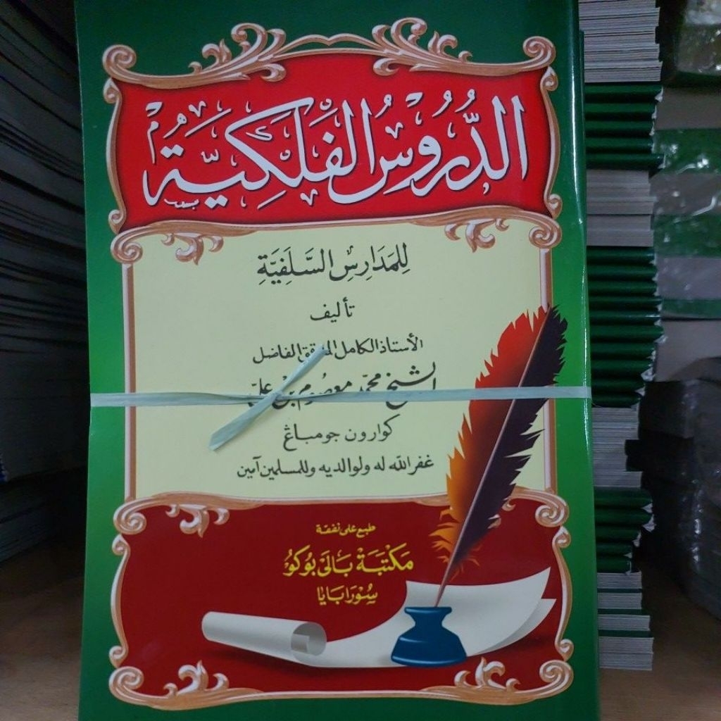 DURUSUL FALAKIYAH SYEH M.MAKSUM