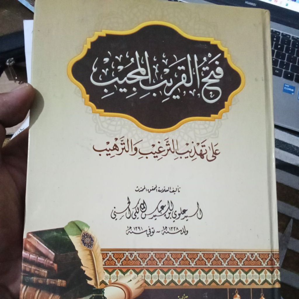 Kitab Hadist FATHUL QORIB MUJIB [ Ash-Shofwah ] / Fathul Qorib Mujib Hadis / Sayyid Alwi Al Maliki