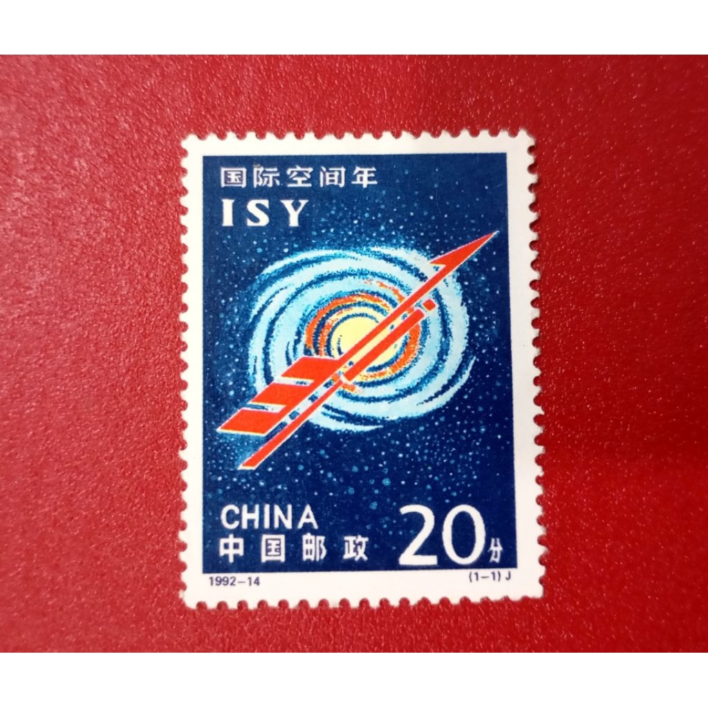 

PRANGKO CHINA INTERNATIONAL SPACE YEAR 1992 SINGLE SET MINT