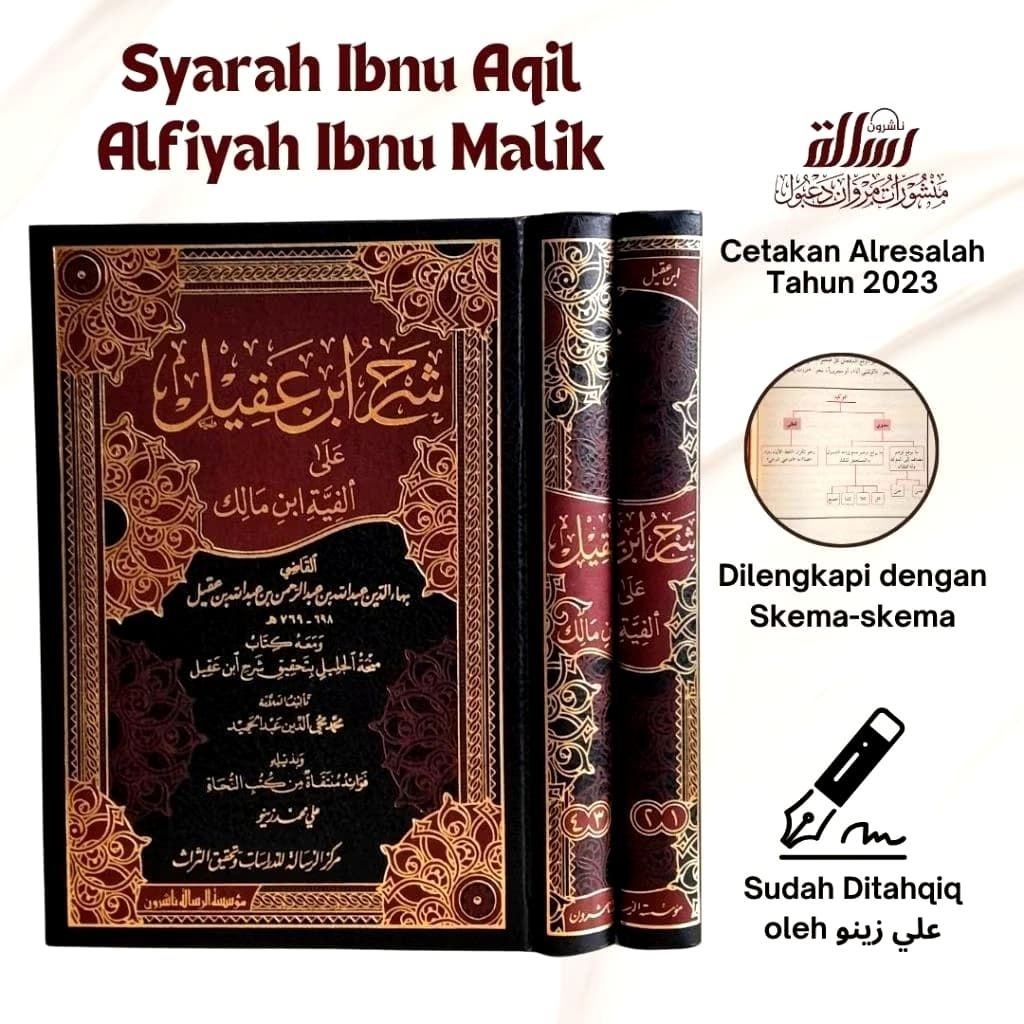 Syarhu Ibnu Aqil Ala Alfiyyah Ibn Malik/Syarah Ibnu Aqil/Qodhil Qudot