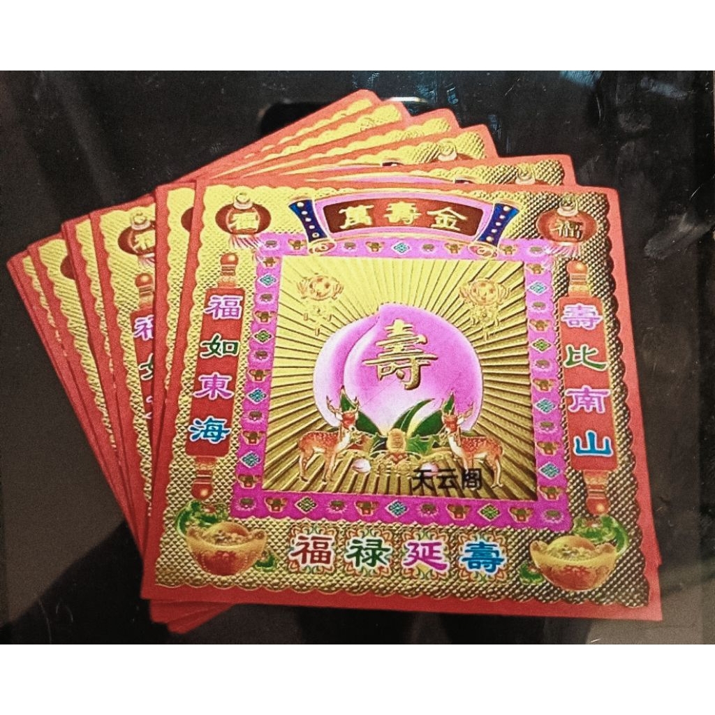 Kertas sembahyang gbr buah Persik / Xienthou