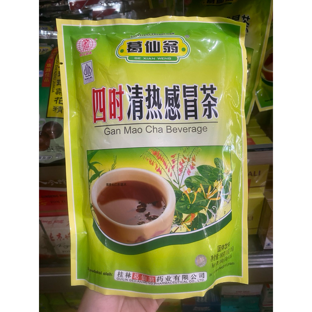 

Gan Mao Cha Beverage (Teh Herbal Pereda Flu dan Pilek)